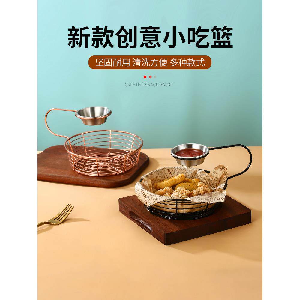 创意特色小吃篮吊挂式酱料杯薯条篮酒吧点心炸鸡翅面包筐鸡米花盘