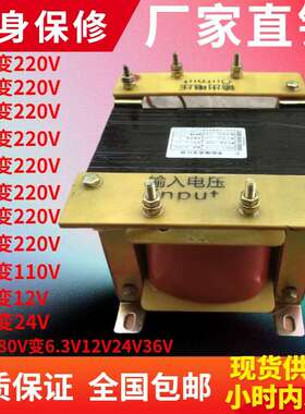 220V转/变180V干式降压隔离变压器BK-150/160/250/450/850/1200VA