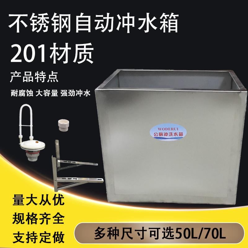 学校公厕沟槽不锈钢挂墙式自动冲洗水箱厕所感应节水控制器100升