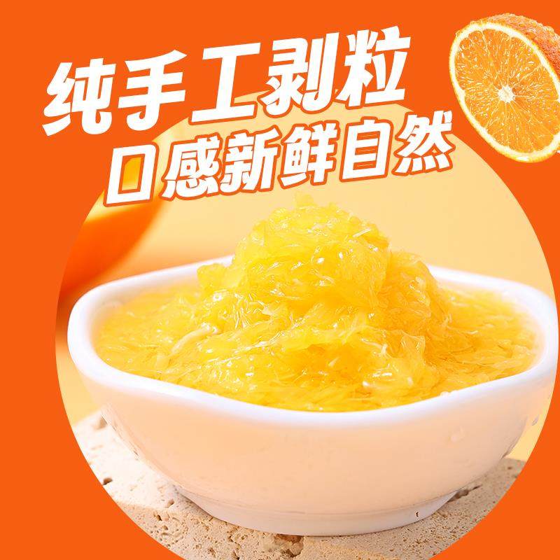 赣南脐橙粒罐头新鲜橙子粒果粒果肉棒打香橙饮品水果罐头原料,水产肉类/新鲜蔬果/熟食,水果罐头,淘宝优惠券,粉丝福利购,淘宝优惠卷