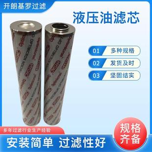 HC系列液压油滤芯 1000DN025W 厂家供应0040DN025W HC液压油滤芯