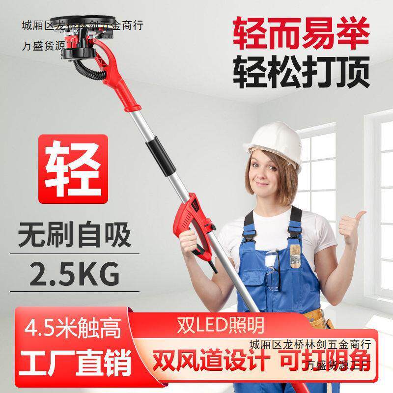 新款无刷墙面打磨机自吸无尘墙壁抛光机腻子磨墙机电动砂纸机