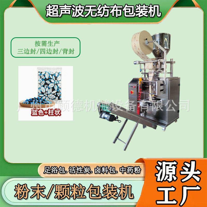 双料炭包包装机超声波纳米矿晶除味剂包装机香料玉米芯包装机