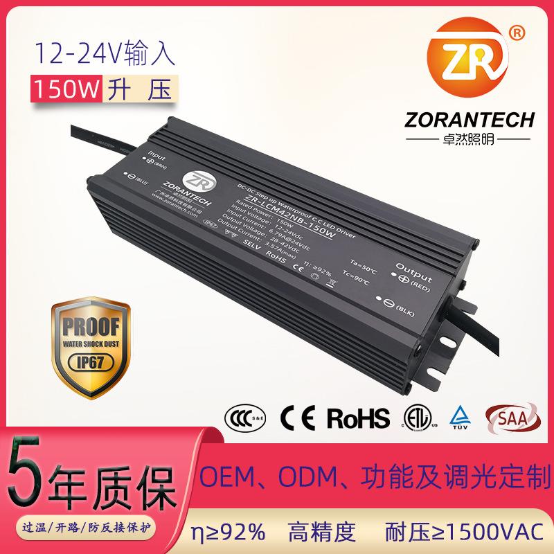dc-dc调光电源150W太阳能灯户外防水大功率升降压LED开关电源