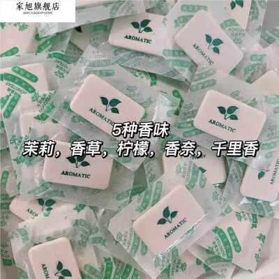 香片持久留香家用除臭除异味小香薰片鞋子包包随身携带衣柜香薰片