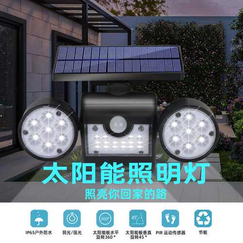 路灯景观旋转灯太阳能30led太阳能双头照明庭院感应壁灯户外人体