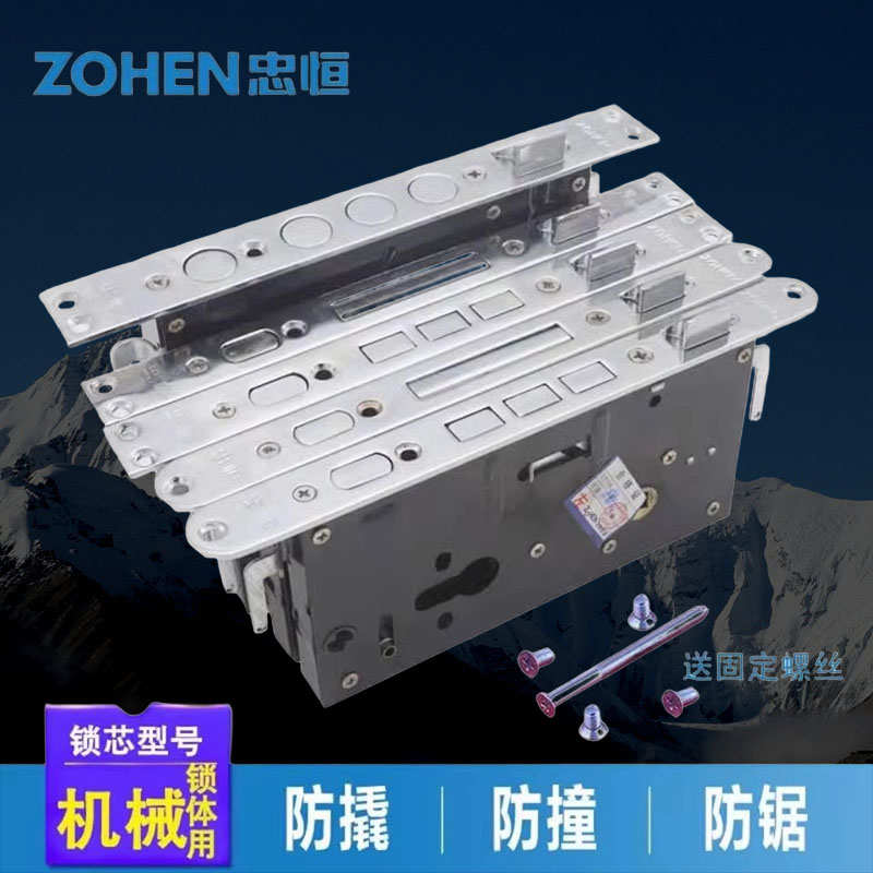忠恒步阳防盗门锁体单活双活双快单孔双孔新月方头入户门通用型锁