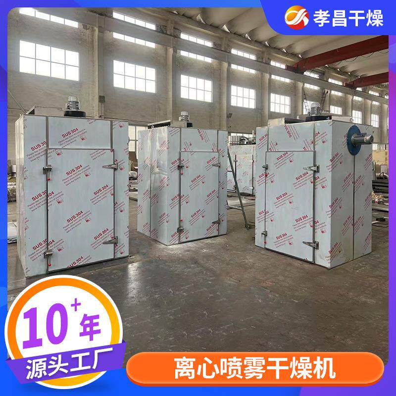 厂家供应食品热风循环烘箱非标烘干机水果片干燥箱化工料干燥