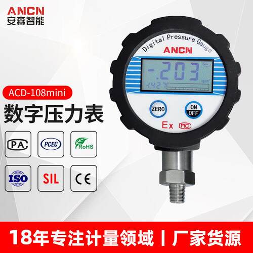 气体液压表气气压力表便携迷你小体积精度数字ACD-108mini