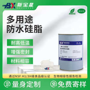 润滑脂厂家现货防水油脂密封圈高温硅脂防泄漏密封脂高温润滑硅脂