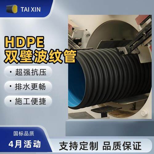 山东源头厂家PE双壁波纹管高环刚度市政雨水排水污水管改造