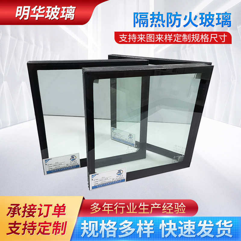 纳米硅隔热防火玻璃水晶硅隔热防火玻璃复合防火玻璃防火玻璃,橡塑材料及制品,特种玻璃,淘宝优惠券,粉丝福利购,淘宝优惠卷