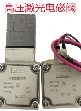 VX232RAXHH VX232DGX347F VX232QAXHH VX232AGX347D激光电磁阀SMC