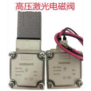 VX232RAXHH VX232AGX347D激光电磁阀SMC VX232DGX347F VX232QAXHH