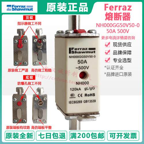 FERRAZ熔断器 NH000GG50V100-80-63-50-40-35-25-16A 500V保险管