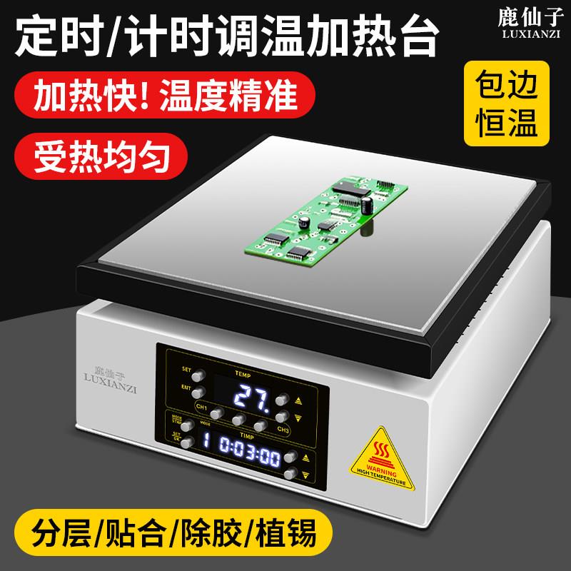 鹿仙子双数显加热台恒温可调手机维修电热板PCB拆焊LED灯珠预热台图片