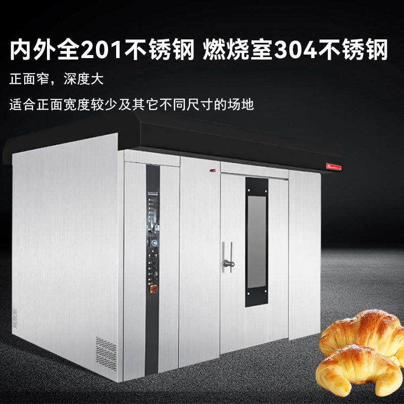 商用大烤箱台车炉32盘台车炉旋转烤炉电烤箱热风蒸汽烤箱面包