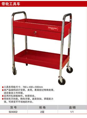 耐世工具车带轮工具车2层工具车精品工具车耐世工具924002