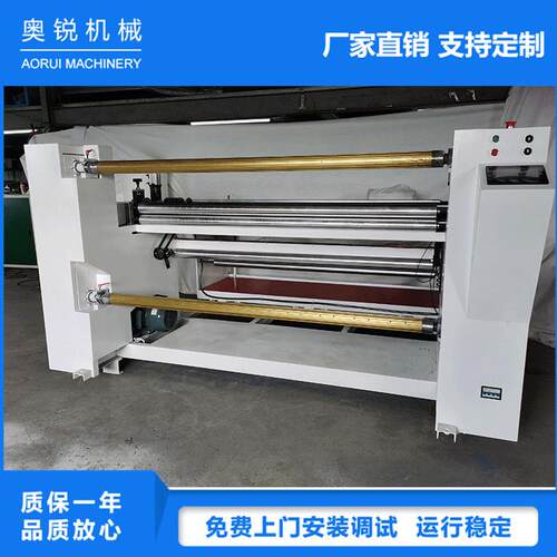 珍珠棉无纺布分切机卷筒纸胶带全自动高速立式点断机分条机