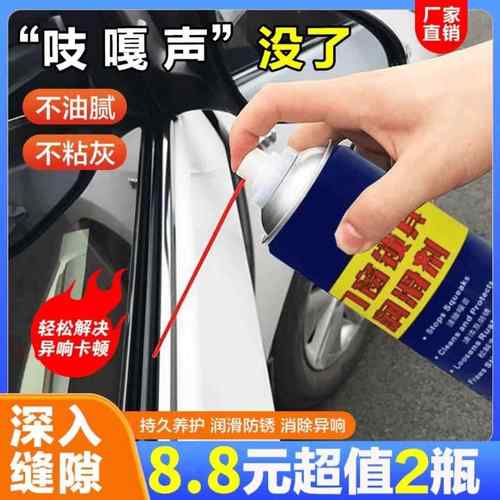 抢【超值2瓶】白油润滑剂 车窗门窗锁具轴承专用润滑油合页除异响