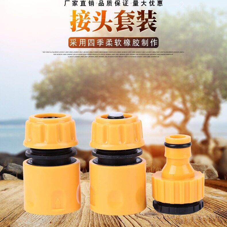 厂家供应 快插式塑料接头套装水枪水管连接头 快速连接头
