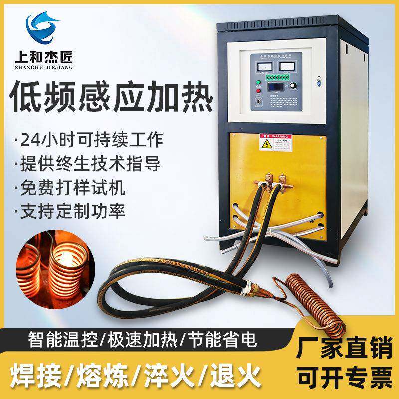 100KW低频感应高频加热机透热机器五金属熔化铝中频电源设备