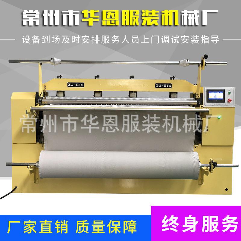 打褶机ZJ-816缩景机全自动窗帘压皱机化纤混纺织物打折机厂家