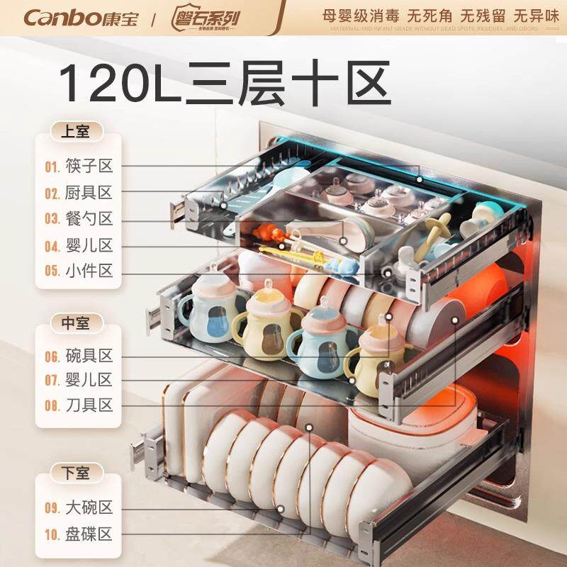 康宝嵌入式家用消毒柜XDZ120-V6高温热风不锈钢无菌储存消毒碗柜