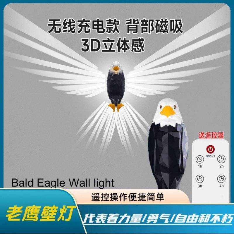 老鹰壁灯usb充电小夜灯壁挂轻奢创意家用简约动物投影个性灯包邮