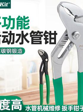 宝工多功能水泵钳8寸10寸可调式水管钳管子钳扳手大力钳PN-P010N