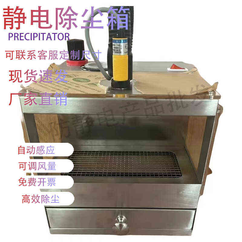 静电除尘箱工业自动离子除静电除尘柜化妆品汽车配件手机组装除尘