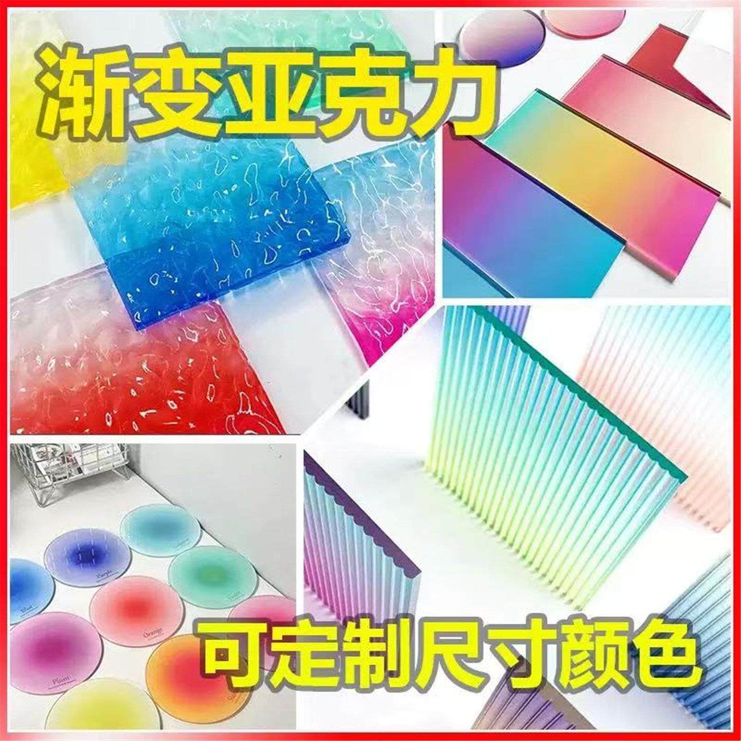 磨砂透明渐变亚克力板炫彩色隔断导光板条纹屏风设计广告装饰材料