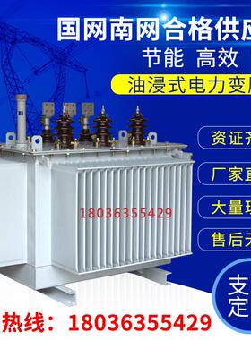 S11/S13-30KVA/10油浸式电力变压器50/80/500/1600/2000/3150kw