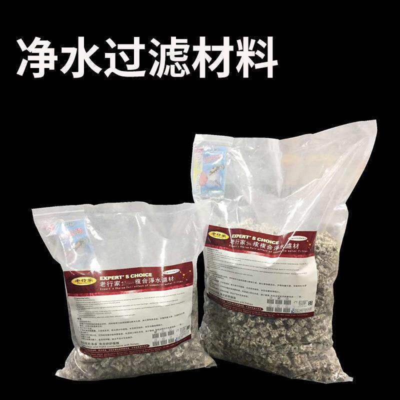 老行家鱼缸复合净水过滤材料吸水透水滤材净水5L/10L