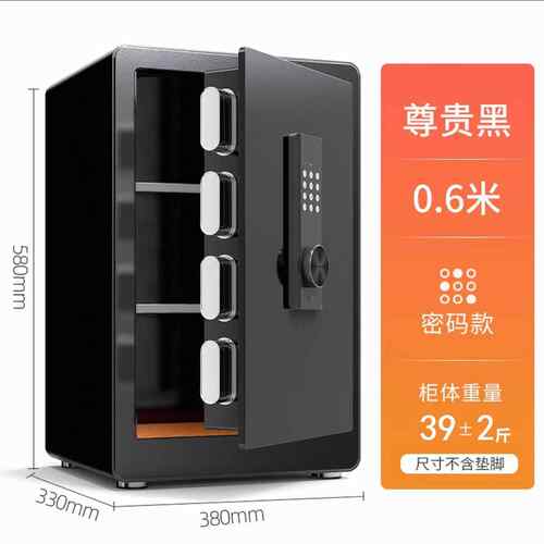 高档华盛腾耀保险新柜家用小型保险箱防盗2025庭款办公室4560衣cm