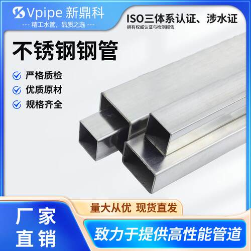 佛山304不锈钢方管镜面拉丝方通建筑工程316l矩形管不锈钢管无缝
