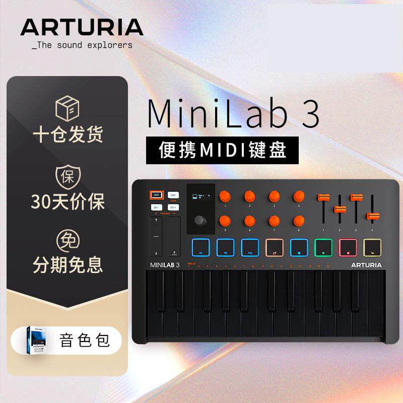 正品Arturi 5键 MiniLab 音3 新款 乐编曲 电音便携控制器2aMIDI
