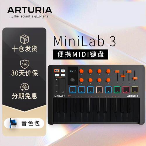 正品Arturi 5键 MiniLab 音3 新款 乐编曲 电音便携控制器2aMIDI