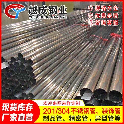 外径28不锈钢圆管304镜面毛巾架不锈钢管佛山不锈钢焊管厂家