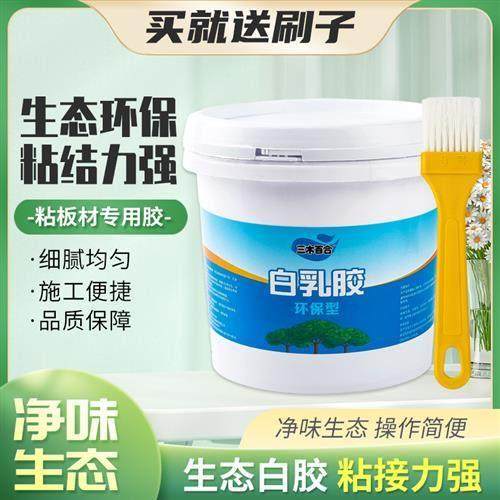 白乳胶木工胶水粘木头学生DIY手工学校美术粘纸箱快干环保无毒胶,基础建材,白胶/白乳胶,淘宝优惠券,粉丝福利购,淘宝优惠卷