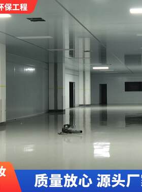 实验室设计施工验收装修净化工程一站式洁净室建设服务净化工程