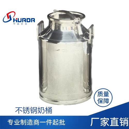 小型50L不锈钢奶桶便携式暂存罐可移动式中转液体储藏罐