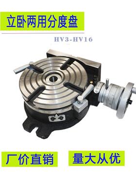 HV8寸机床旋转分度工作台 TSL200钻铣床回转工作台 手摇分度盘
