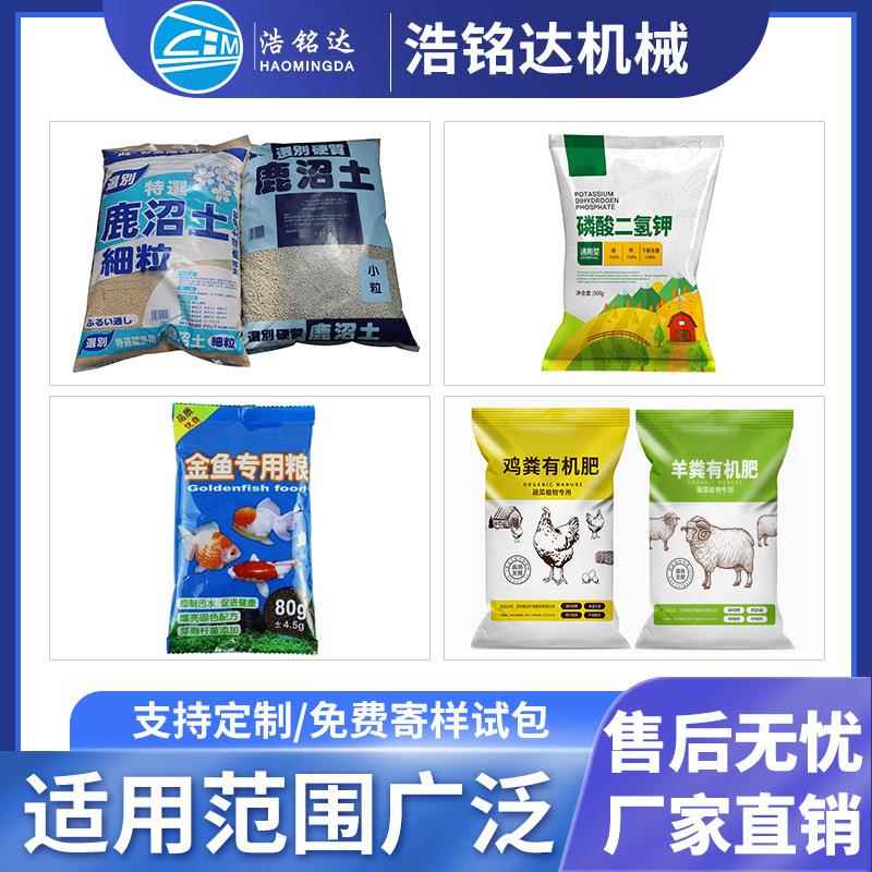 营土包装养机 自有料机肥动称重分装机 花卉土HMD-K420壤肥立式颗