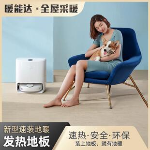 E0级速热全屋电地暖地热地板 分区控温省电防水 免回填干铺地热