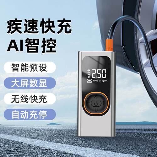 车无线载充泵便携式汽车车用打气泵电动轿气车轮胎126用高压打气
