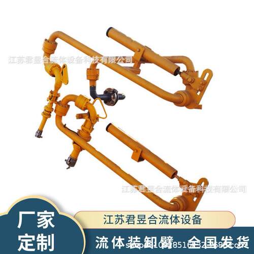 AL2543装卸车鹤管底部密闭石油化工不锈钢流体设备成套出售定制