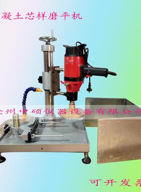 HMP-150混凝土芯样磨平机砼芯样磨平机切割式芯样磨平机水稳机