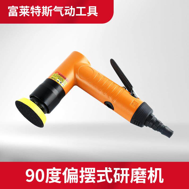 气动小型研磨机砂纸磨光机家具打磨机金属抛光汽车打蜡木工打磨