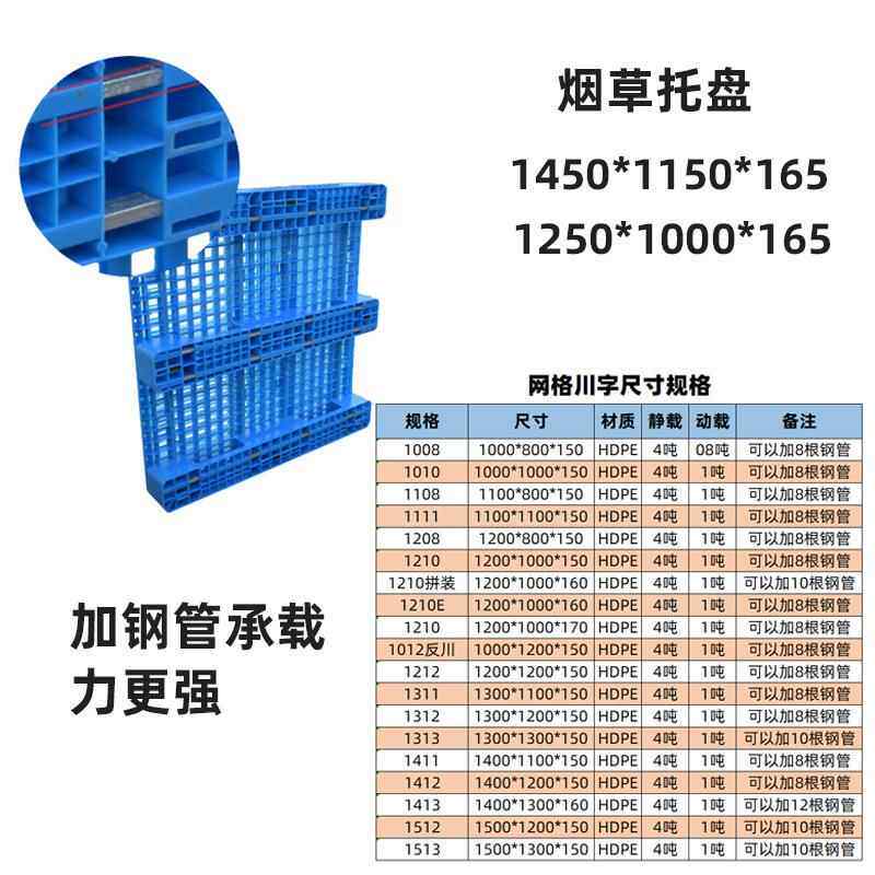 121网格川字塑料盘叉车塑胶卡防板货架托托板KQI仓库栈板加厚潮垫